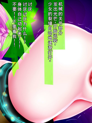 [メランコル] 強制絶頂 拡張機械姦 (ギリモザ版)_00000124