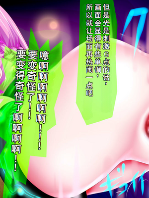 [メランコル] 強制絶頂 拡張機械姦 (ギリモザ版)_00000130