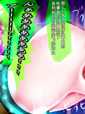 [メランコル] 強制絶頂 拡張機械姦 (ギリモザ版)_00000132