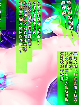 [メランコル] 強制絶頂 拡張機械姦 (ギリモザ版)_00000144