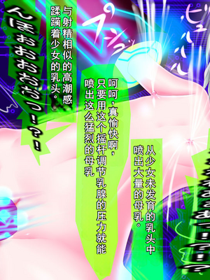 [メランコル] 強制絶頂 拡張機械姦 (ギリモザ版)_00000146