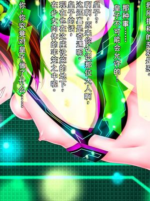 [メランコル] 強制絶頂 拡張機械姦 (ギリモザ版)_00000166