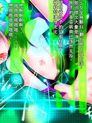 [メランコル] 強制絶頂 拡張機械姦 (ギリモザ版)_00000180