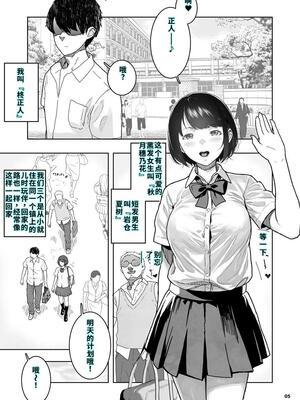 [くろほんやさん (山下クロヲ)] トモダチの終ワリ_005