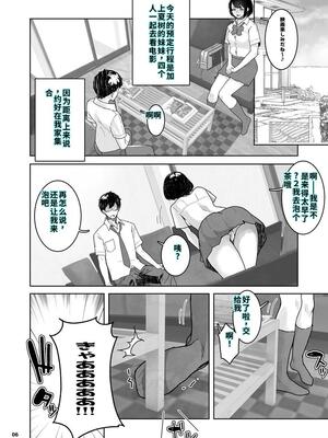 [くろほんやさん (山下クロヲ)] トモダチの終ワリ_006