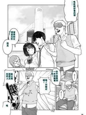 [くろほんやさん (山下クロヲ)] トモダチの終ワリ_009