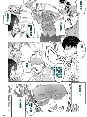 [くろほんやさん (山下クロヲ)] トモダチの終ワリ_010