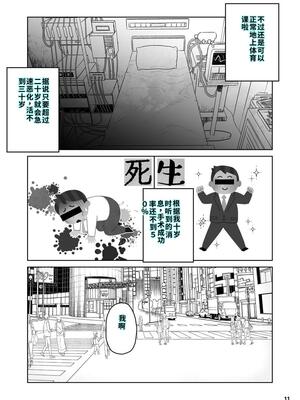 [くろほんやさん (山下クロヲ)] トモダチの終ワリ_011