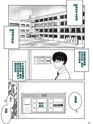 [くろほんやさん (山下クロヲ)] トモダチの終ワリ_015