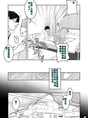 [くろほんやさん (山下クロヲ)] トモダチの終ワリ_017