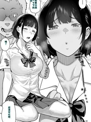 [くろほんやさん (山下クロヲ)] トモダチの終ワリ_021