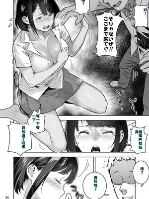 [くろほんやさん (山下クロヲ)] トモダチの終ワリ_024
