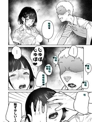 [くろほんやさん (山下クロヲ)] トモダチの終ワリ_030