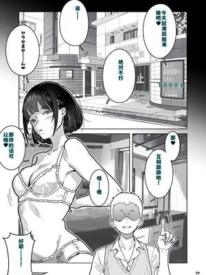 [くろほんやさん (山下クロヲ)] トモダチの終ワリ_039