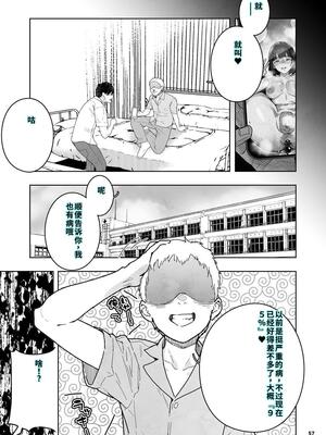 [くろほんやさん (山下クロヲ)] トモダチの終ワリ_057