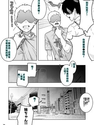 [くろほんやさん (山下クロヲ)] トモダチの終ワリ_058