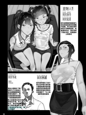 [くろほんやさん (山下クロヲ)] J〇姪っ子の弱味を握った日～ママ編合集～_24