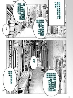 [くろほんやさん (山下クロヲ)] J〇姪っ子の弱味を握った日～ママ編合集～_25