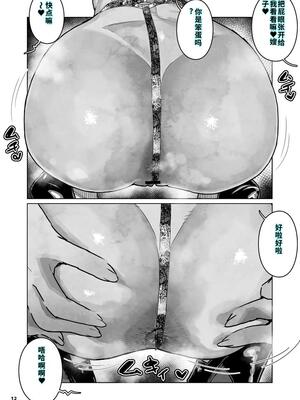 [くろほんやさん (山下クロヲ)] J〇姪っ子の弱味を握った日～ママ編合集～_30