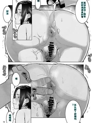 [くろほんやさん (山下クロヲ)] J〇姪っ子の弱味を握った日～ママ編合集～_70