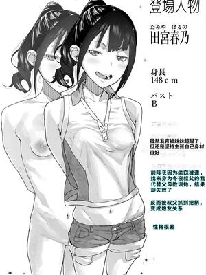 [くろほんやさん (山下クロヲ)] J〇姪っ子の弱味を握った日～ママ編合集～_86