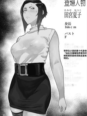 [くろほんやさん (山下クロヲ)] J〇姪っ子の弱味を握った日～ママ編合集～_88