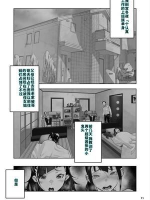 [くろほんやさん (山下クロヲ)] J〇姪っ子の弱味を握った日～ママ編合集～_92