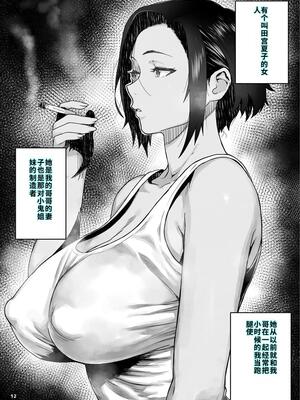 [くろほんやさん (山下クロヲ)] J〇姪っ子の弱味を握った日～ママ編合集～_93