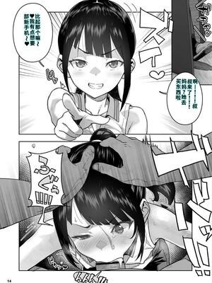 [くろほんやさん (山下クロヲ)] J〇姪っ子の弱味を握った日～ママ編合集～_95