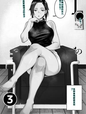 [くろほんやさん (山下クロヲ)] J〇姪っ子の弱味を握った日～ママ編合集～_99