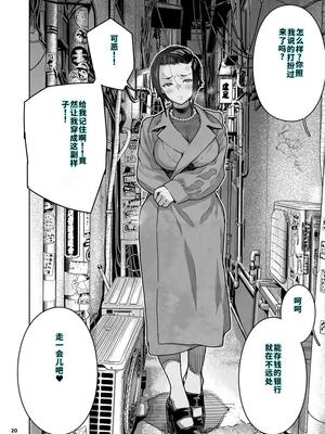 [くろほんやさん (山下クロヲ)] J〇姪っ子の弱味を握った日～ママ編合集～_101