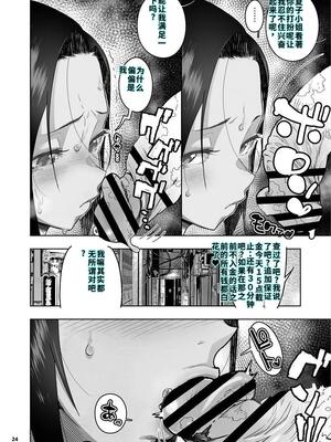 [くろほんやさん (山下クロヲ)] J〇姪っ子の弱味を握った日～ママ編合集～_105