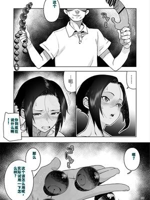 [くろほんやさん (山下クロヲ)] J〇姪っ子の弱味を握った日～ママ編合集～_120