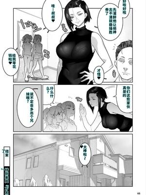 [くろほんやさん (山下クロヲ)] J〇姪っ子の弱味を握った日～ママ編合集～_146