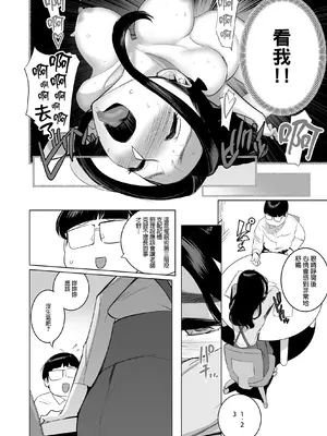 [でーわぃてーむ (DYTM)] 催淫教師1-3 [中国翻訳] [無修正]_015