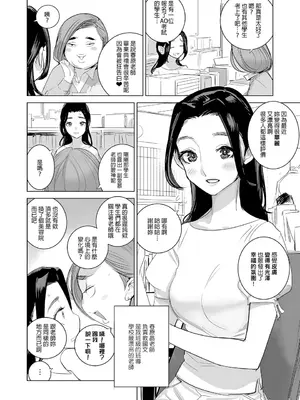 [でーわぃてーむ (DYTM)] 催淫教師1-3 [中国翻訳] [無修正]_028