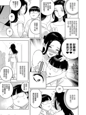 [でーわぃてーむ (DYTM)] 催淫教師1-3 [中国翻訳] [無修正]_031