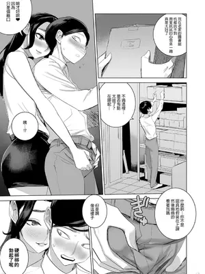 [でーわぃてーむ (DYTM)] 催淫教師1-3 [中国翻訳] [無修正]_033