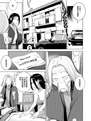 [でーわぃてーむ (DYTM)] 催淫教師1-3 [中国翻訳] [無修正]_057