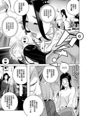 [でーわぃてーむ (DYTM)] 催淫教師1-3 [中国翻訳] [無修正]_061