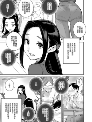 [でーわぃてーむ (DYTM)] 催淫教師1-3 [中国翻訳] [無修正]_087