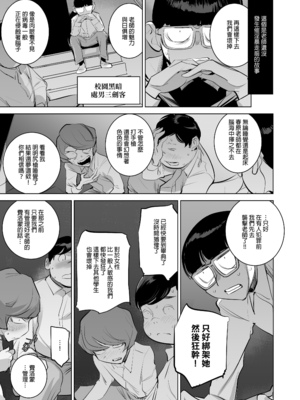 [でーわぃてーむ (DYTM)] 催淫教師1-3 [中国翻訳] [無修正]_089