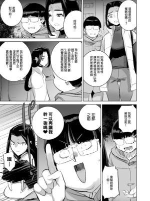 [でーわぃてーむ (DYTM)] 催淫教師1-3 [中国翻訳] [無修正]_101