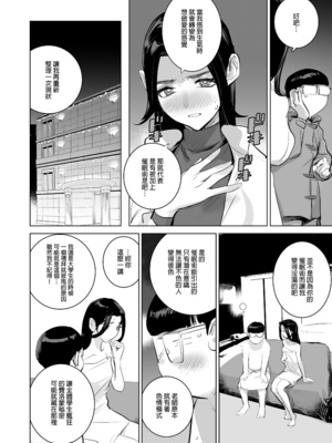 [でーわぃてーむ (DYTM)] 催淫教師1-3 [中国翻訳] [無修正]_102