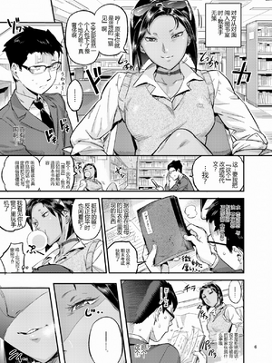 [VOLVOX (おぽこむ)] タイガースプリンたぁ 【XY个人翻译】_006