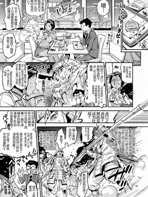 [VOLVOX (おぽこむ)] タイガースプリンたぁ 【XY个人翻译】_020