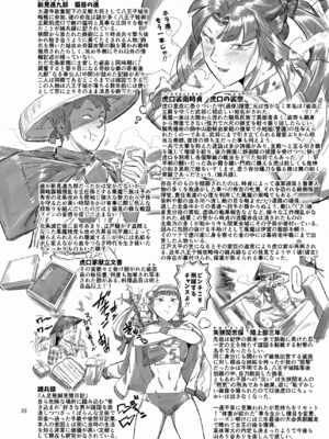 [VOLVOX (おぽこむ)] タイガースプリンたぁ 【XY个人翻译】_029