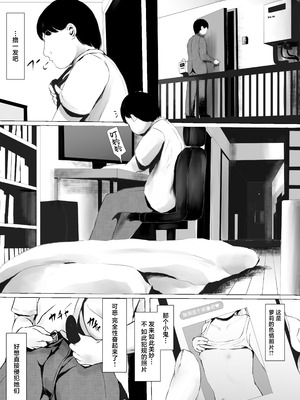 [めたこらぷす (めたこら)] あおり女子 L編 その1 メス◯◯をわからせようとしたら逆にわからされた話｜正准备教育雌小鬼结果却反过来被雌小鬼教育了的故事 [白杨汉化组] [DL版]_008