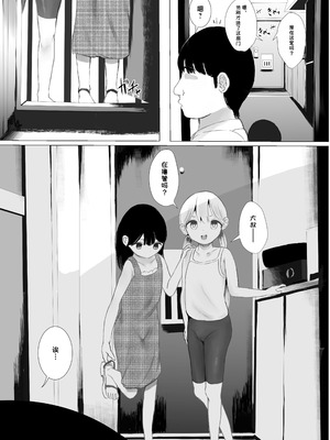 [めたこらぷす (めたこら)] あおり女子 L編 その1 メス◯◯をわからせようとしたら逆にわからされた話｜正准备教育雌小鬼结果却反过来被雌小鬼教育了的故事 [白杨汉化组] [DL版]_009