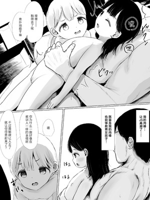[めたこらぷす (めたこら)] あおり女子 L編 その1 メス◯◯をわからせようとしたら逆にわからされた話｜正准备教育雌小鬼结果却反过来被雌小鬼教育了的故事 [白杨汉化组] [DL版]_031
